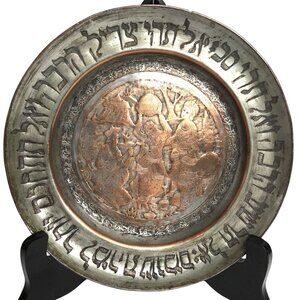 Antique Judaica Brass Copper Plate Miriam Dance Style Hebrew Script Hand Etched